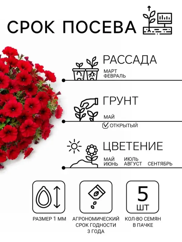 Семена цветов Петуния &laquo;Вейв Кармин Велюр&raquo;, F1, 5 шт.