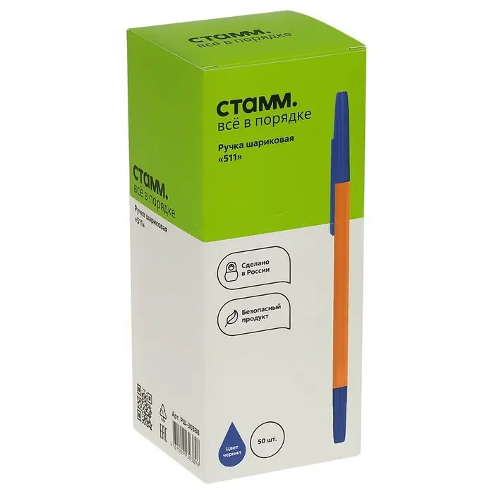 Ручка шариковая СТАММ «511» стержень синий 0,7мм, оранжевый корпус