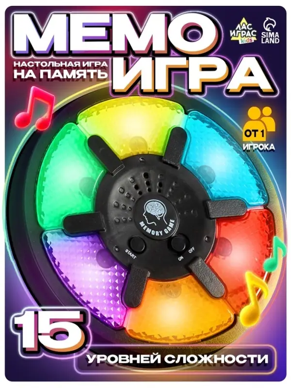 Настольная игра на память &laquo;Мемо-игра&raquo;