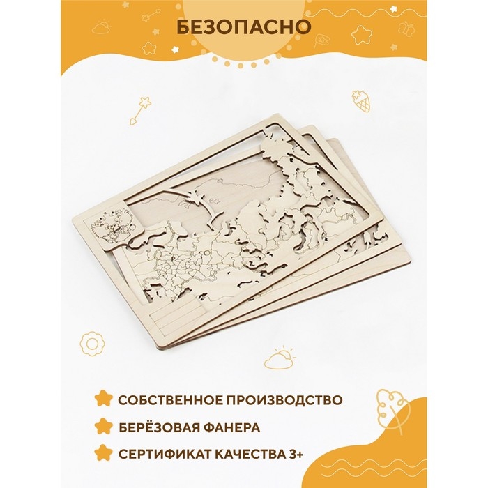 Многослойная раскраска «Россия» Многослойная раскраска «Россия»