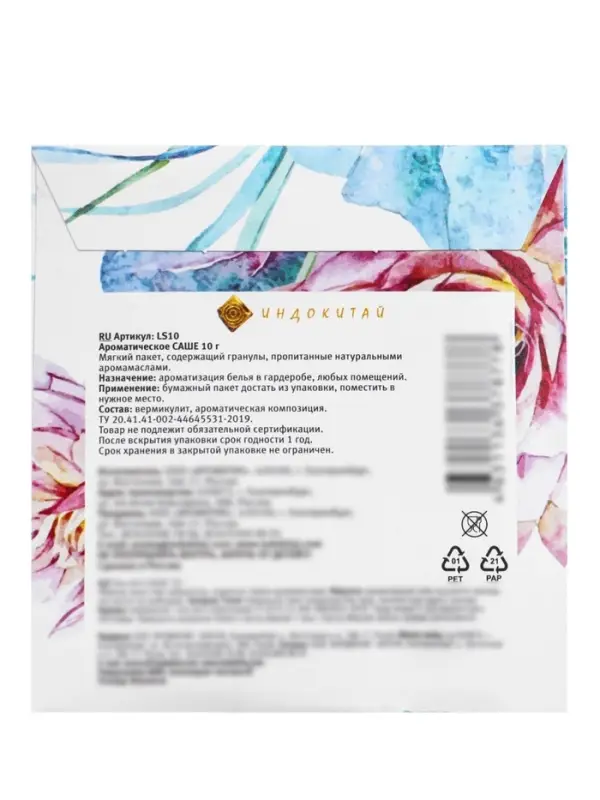 Аромасаше &laquo;Цветочный сад&raquo; лотос, 10 г