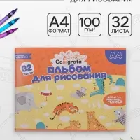 Альбом для рисования Calligrata А4, 32 листа на скрепке, обложка мелованная бумага 120 г/м&sup2;, внутренний блок офсет 100 г/м&sup2;
