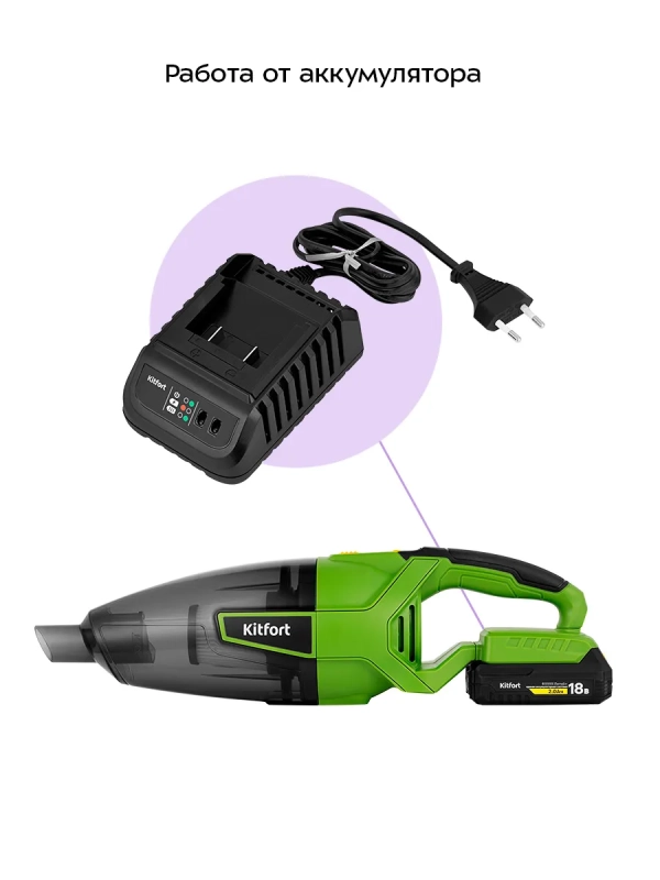 Беспроводной ручной пылесос КТ-5294 - 120 Вт Беспроводной ручной пылесос КТ-5294 - 120 Вт