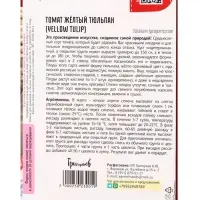 Семена Томат Жёлтый Тюльпан (Yellow Tulip) 5шт.  12.29 г.