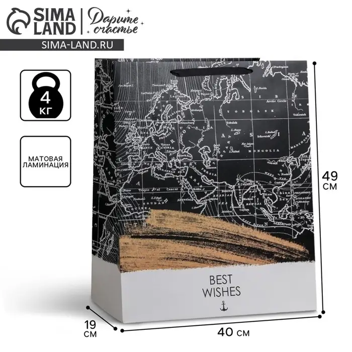 Пакет подарочный ламинированный, упаковка, &laquo;Best wishes&raquo;, XL 49&times;40&times;19 см