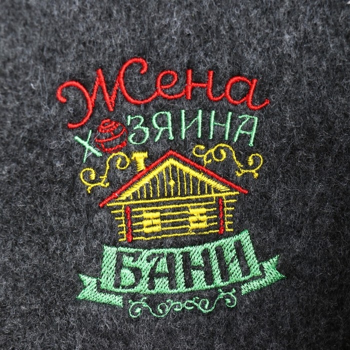 Набор из 2 шапок:  Набор из 2 шапок: "Хозяин бани" и "Жена хозяина бани"