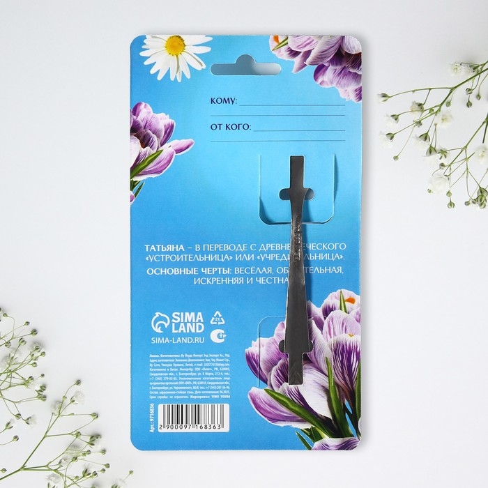 Ложка с гравировкой «Татьяна», 3 х 14 см. Ложка с гравировкой «Татьяна», 3 х 14 см.