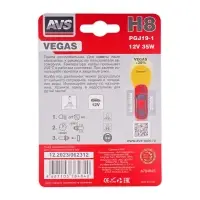 Галогенная лампа AVS Vegas в блистере H8.12V.35W.1шт.
