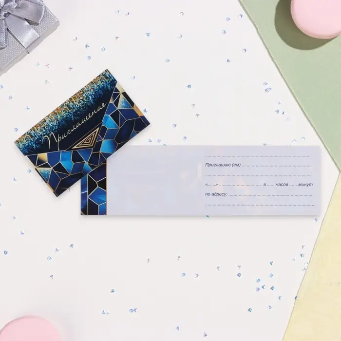 Приглашение  Приглашение "Универсальное" синий фон, 12 х 8 см