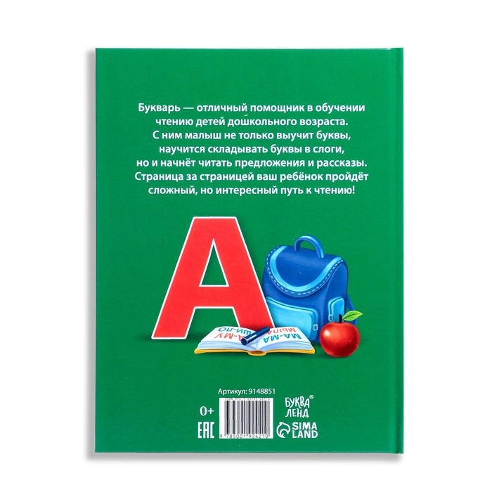Букварь, 48 стр. Букварь, 48 стр.