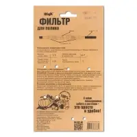 Фильтр для очистки воды, для шлангов 1/2" (12 мм) – 3/4" (19 мм), пластик, «Жук»