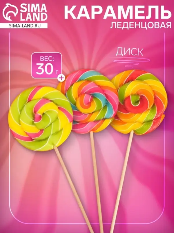Карамель леденцовая диск, со вкусами абрикос, тутти-фрутти, крыжовник, 30 г Карамель леденцовая диск, со вкусами абрикос, тутти-фрутти, крыжовник, 30 г