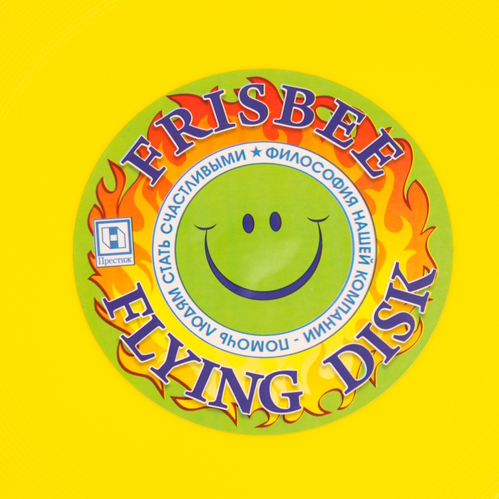 Летающая тарелка «Фрисби», 23 см, жёлтый Летающая тарелка «Фрисби», 23 см, жёлтый