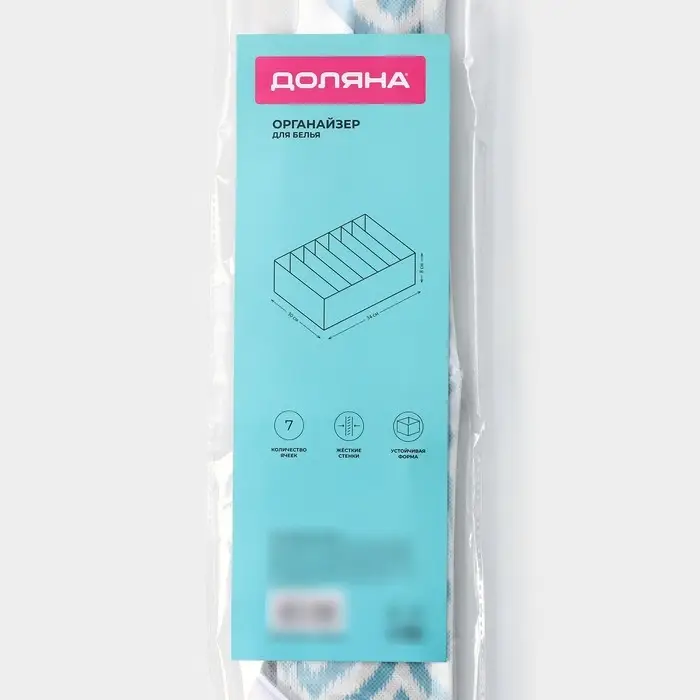 Органайзер для хранения белья Доляна &laquo;Лагуна&raquo;, 7 ячеек, 34&times;30&times;8 см, бирюзовый