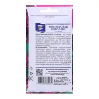 Набор семян Цинния георгин. "Фиолетовая королева", 5 шт. Набор семян Цинния георгин. "Фиолетовая королева", 5 шт.