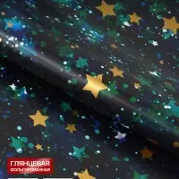 Бумага упаковочная глянцевая с фольгированием &laquo;Звёзды&raquo;, 70&times;100 см