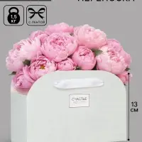 Коробка для цветов складная, мятная &laquo;Счастье ждёт тебя&raquo;, 17&times;13&times;7 см