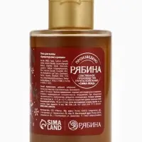 Пена для ванны, аромат пряный эль, 110 мл, URAL LAB