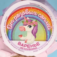 Варенье из клубники "Королева драмы", 100 мл