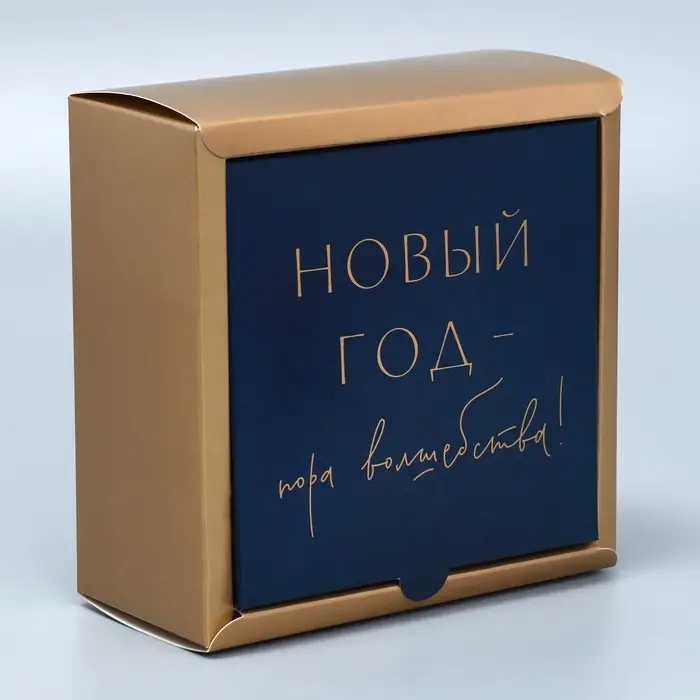 Коробка подарочная новогодняя складная Happy new year, 15×15×7 см