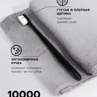 Сверхмягкая зубная щётка, 10000 щетинок, ровная, чёрная