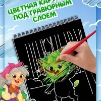 Альбом гравюр &laquo;Домовёнок Кузя&raquo;, штихель