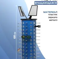 Стойка под очки настольная вращающаяся, 44 места, 38&times;38&times;68 см, цвет синий