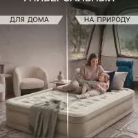 Кровать надувная TWIN ULTRA PLUSH AIRBED, 191&times;99&times;46 см, со встроенным насосом 64426ND