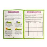 ЭВРИКИ Набор для опытов «Моя миниферма», 2 этажа