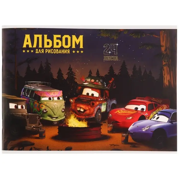 Альбом для рисования А4, 24 листа 100 г/м&sup2;, на скрепке, &laquo;Тачки&raquo;