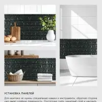 Панель стеновая самоклеящаяся TAKE IT EASY &laquo;Кирпич&raquo;, 700&times;770 мм, цвет чёрный