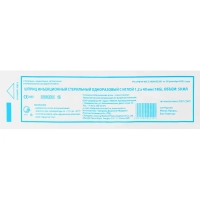 Шприц 3-комп. однораз. 50мл LS 18G(1,2x40) над. 20шт/уп Джинлонг