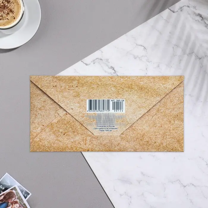 Конверт для денег «Поздравляю!», 16×8 см