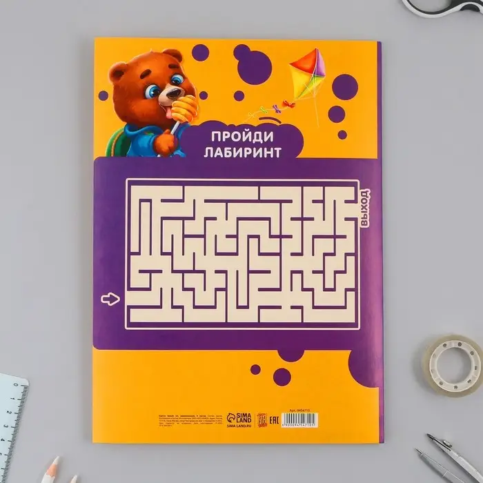 Картон белый А4, 8 листов немелованный односторонний «Весёлые зверята» 200 г/м² Картон белый А4, 8 листов немелованный односторонний «Весёлые зверята» 200 г/м²