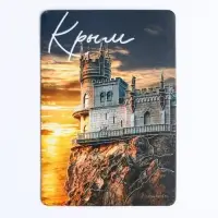 Магнит флуоресцентный «Крым», 8 х 5,5 см