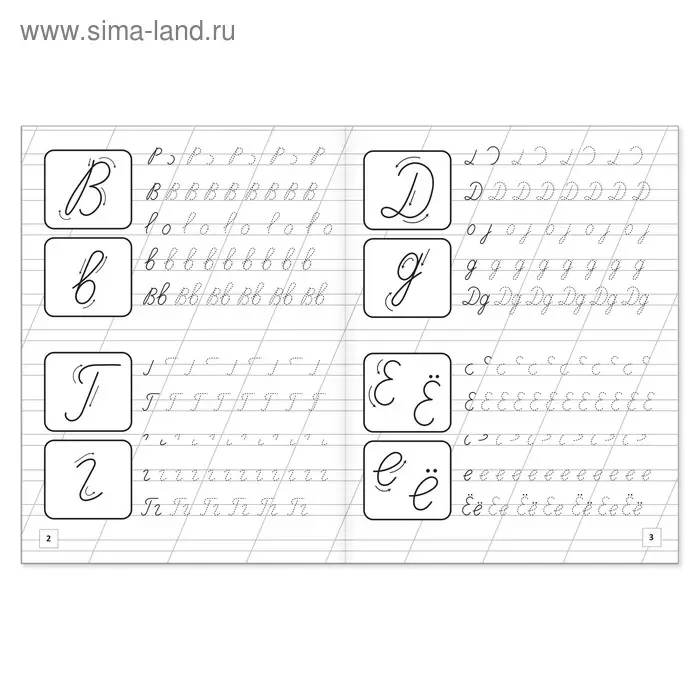 Прописи «Первые уроки письма», 20 стр. Прописи «Первые уроки письма», 20 стр.