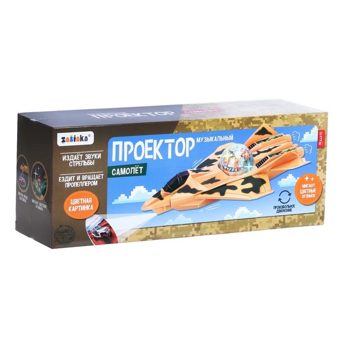 Проектор «Самолёт», звук, свет Проектор «Самолёт», звук, свет
