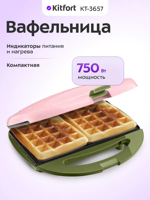 Вафельница для бельгийских вафель КТ-3657 - 750 Вт Вафельница для бельгийских вафель КТ-3657 - 750 Вт