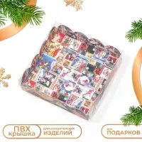 Коробка для печенья, кондитерская новогодняя упаковка &laquo;Новогодняя афиша&raquo;, 12&times;12&times;3 см