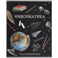 Предметная тетрадь по информатике Calligrata &laquo;Доска&raquo;, 48 листов, в клетку, со справочным материалом, обложка из мелованного картона