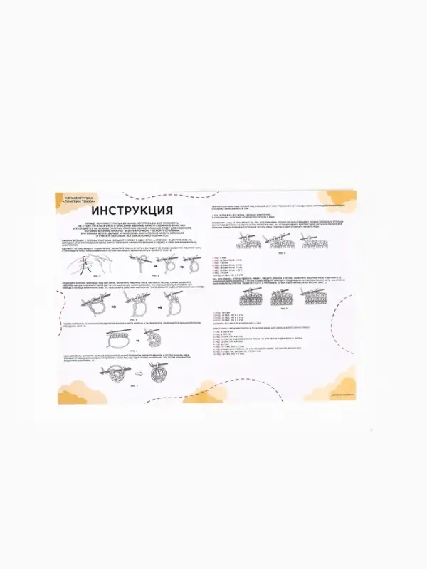 Набор для вязания на новый год. Амигуруми: мягкая игрушка своими руками &laquo;Пингвин Тикки&raquo;, 25 см, новогодний набор для творчества