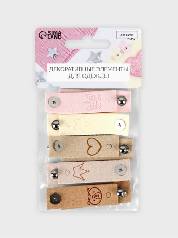 Набор бирок с кнопкой &laquo;Детский&raquo;, 5&times;1.5 см, 10 шт., разноцветный