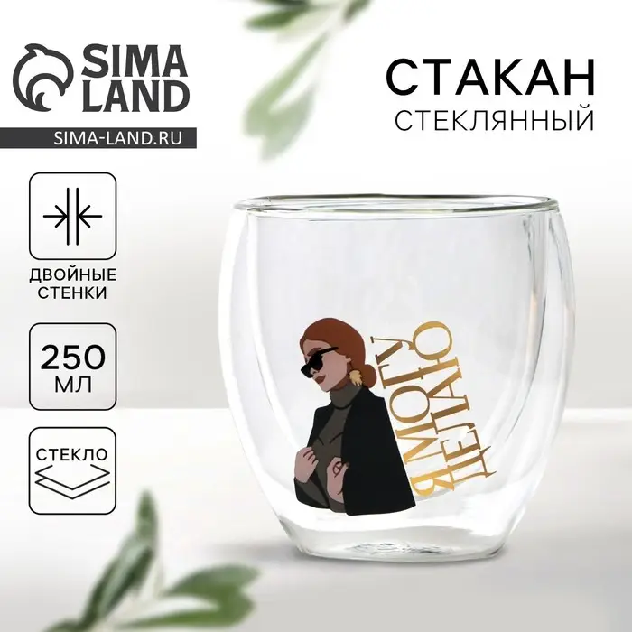 Стакан с двойным дном «Я могу», 250 мл Стакан с двойным дном «Я могу», 250 мл