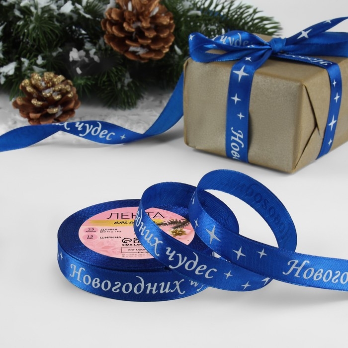 Новый год! Лента атласная «Новогодних чудес», 15 мм, 23 ± 1 м, цвет синий №122 Новый год! Лента атласная «Новогодних чудес», 15 мм, 23 ± 1 м, цвет синий №122
