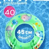 Круг для плавания, надувной, d=45 см, от 3 лет, прозрачный, зелёный