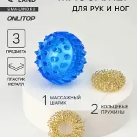Массажёр для рук и ног, d=3.5 см, 2 кольца, синий
