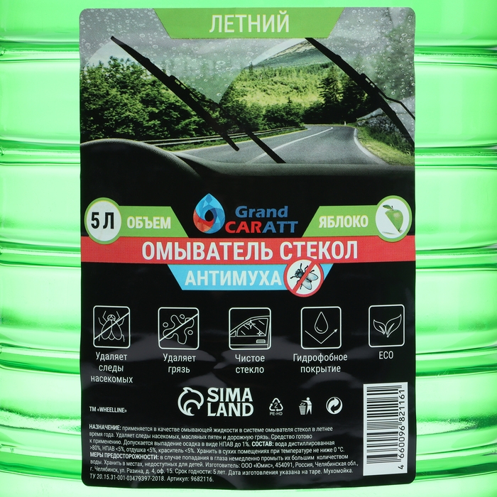 Омыватель стекол Grand Caratt летний, Антимуха, Яблоко, 5 л Омыватель стекол Grand Caratt летний, Антимуха, Яблоко, 5 л