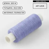 Нитки 40/2, 200 м, светло-сиреневые №189