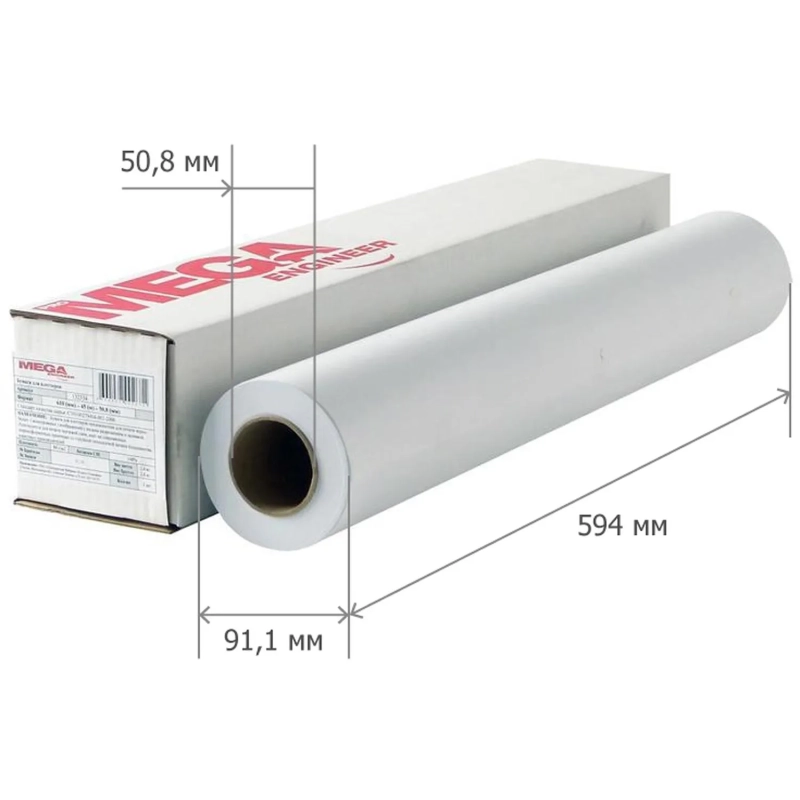 Бумага широкоформатная InkJet 70г 594ммх45м 50,8мм