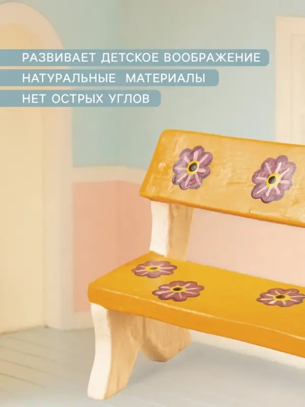 Мебель для кукол &laquo;Скамейка с цветами&raquo;, 11&times;5&times;9 см, дерево, оранжевая
